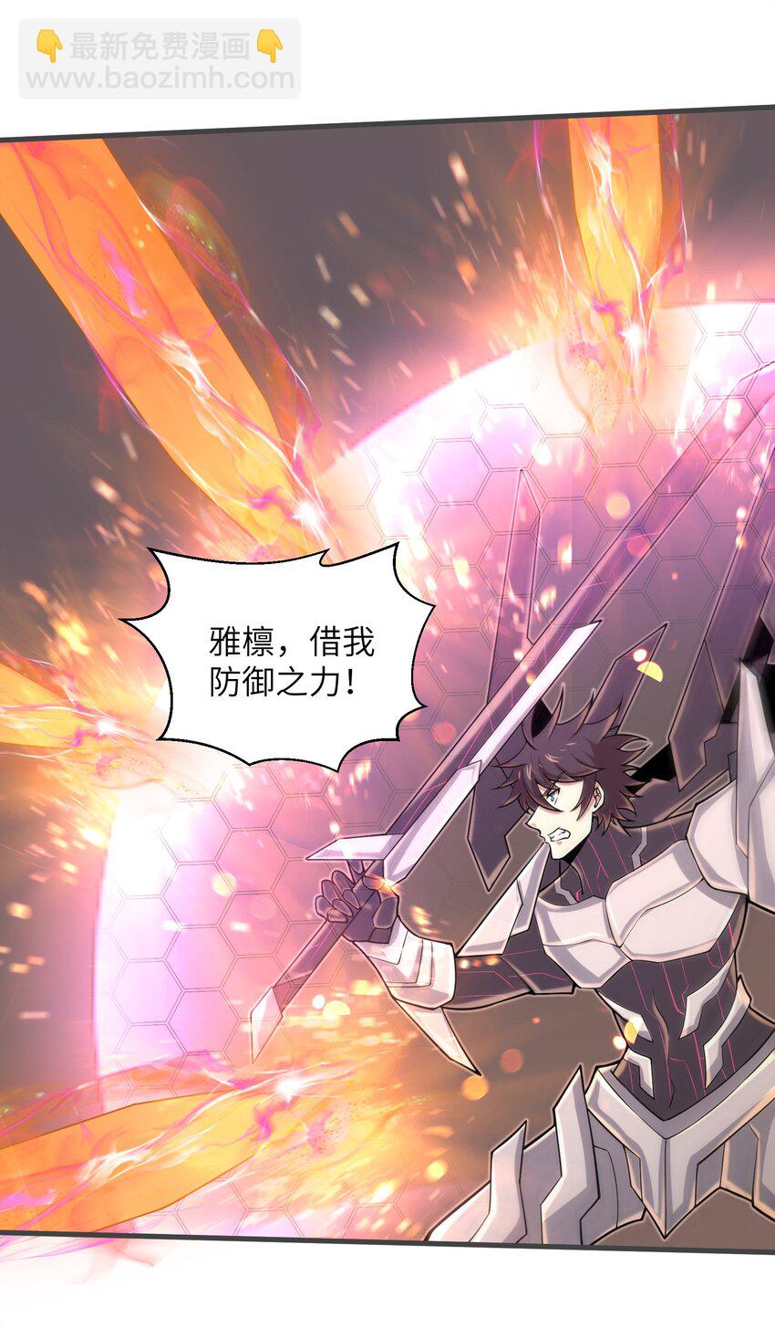 《目标一亿积分！ 开启二次人生的终阶游戏！》100 人生就像游戏 第8页