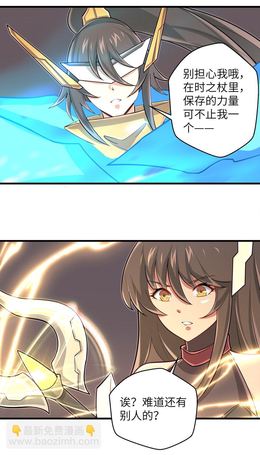 《目标一亿积分！ 开启二次人生的终阶游戏！》099 凝聚在一起 第12页