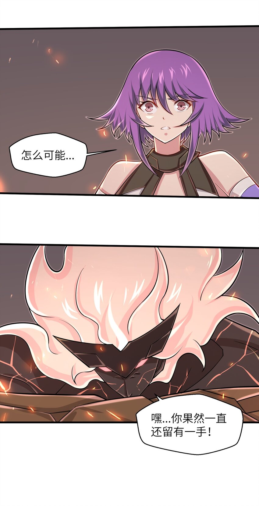 《目标一亿积分！ 开启二次人生的终阶游戏！》099 凝聚在一起 第15页