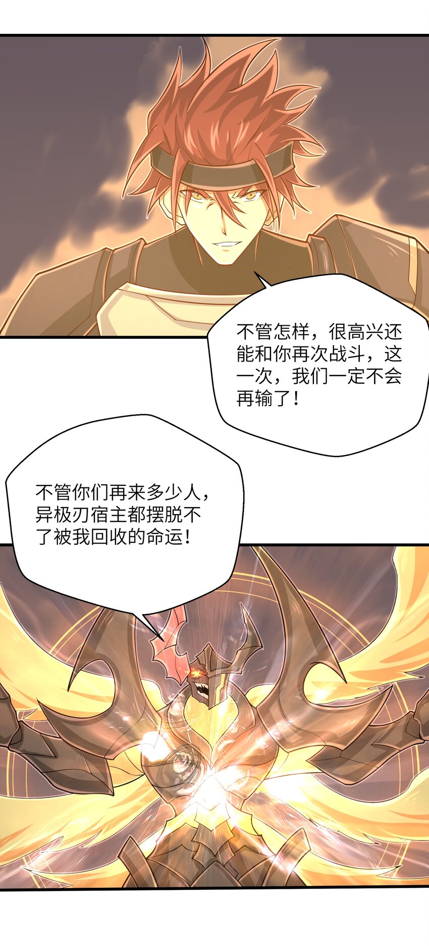 《目标一亿积分！ 开启二次人生的终阶游戏！》099 凝聚在一起 第18页