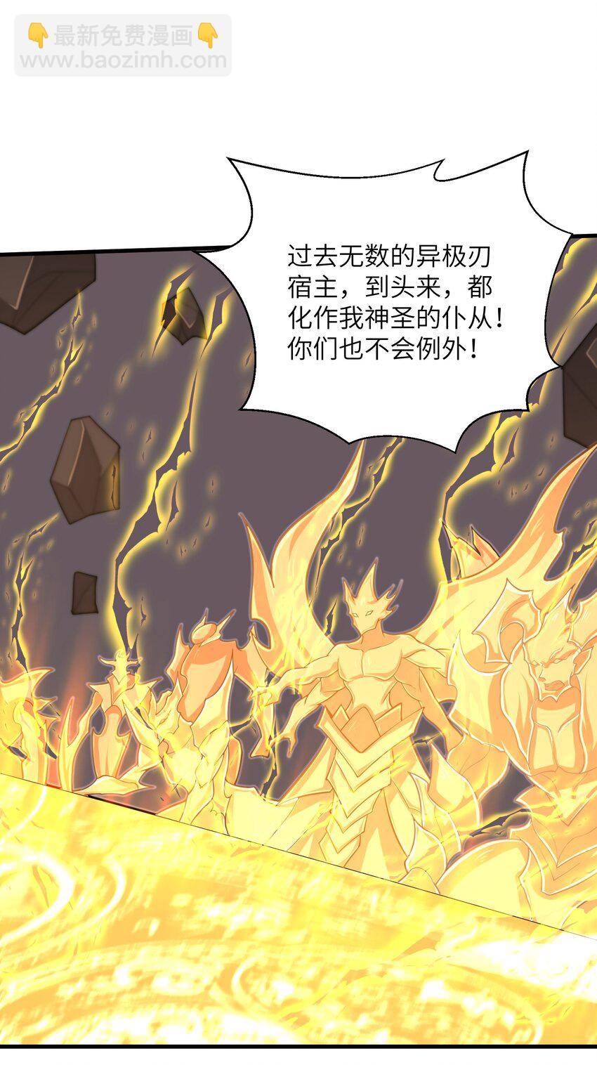 《目标一亿积分！ 开启二次人生的终阶游戏！》099 凝聚在一起 第20页