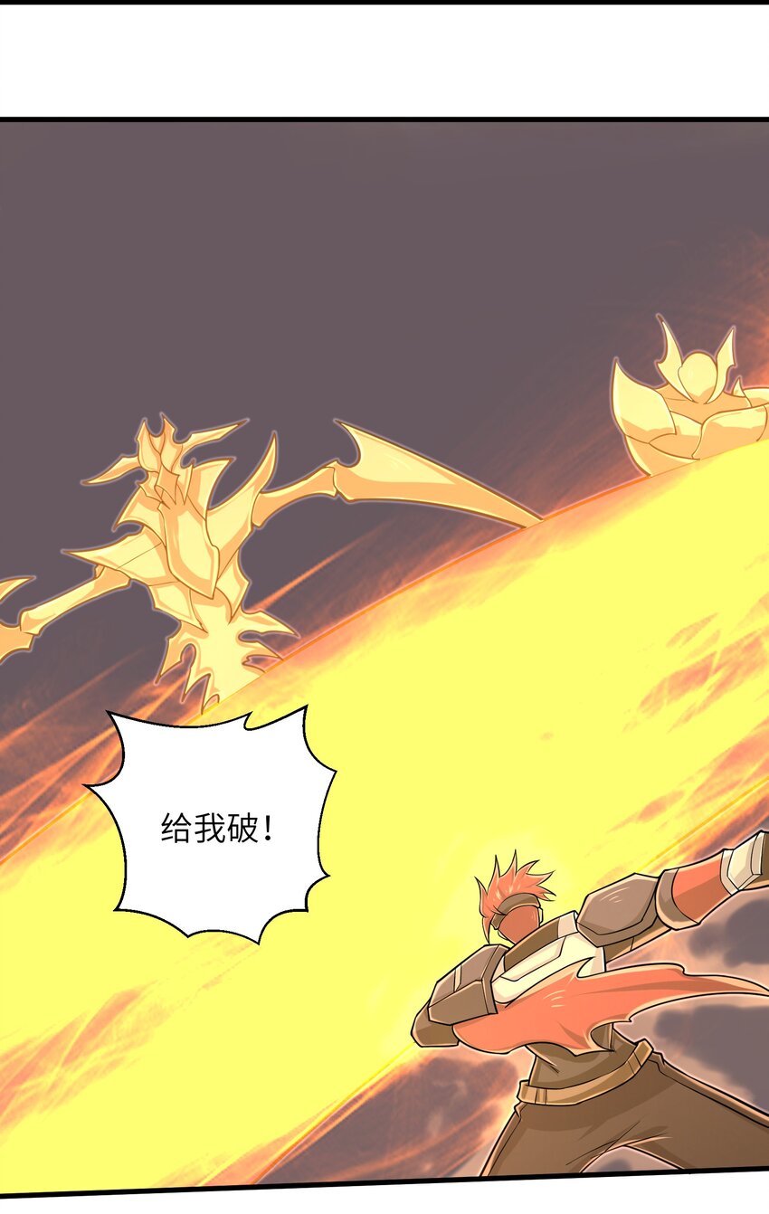 《目标一亿积分！ 开启二次人生的终阶游戏！》099 凝聚在一起 第22页