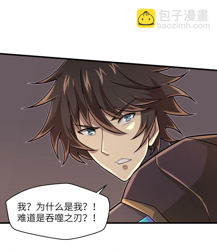 《目标一亿积分！ 开启二次人生的终阶游戏！》099 凝聚在一起 第25页