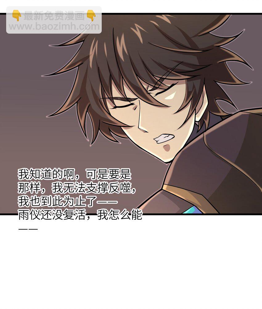 《目标一亿积分！ 开启二次人生的终阶游戏！》099 凝聚在一起 第26页