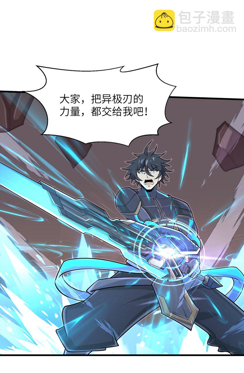 《目标一亿积分！ 开启二次人生的终阶游戏！》099 凝聚在一起 第30页