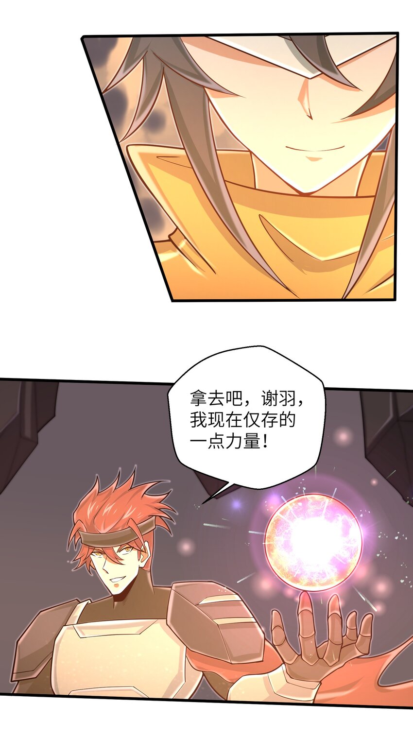 《目标一亿积分！ 开启二次人生的终阶游戏！》099 凝聚在一起 第32页
