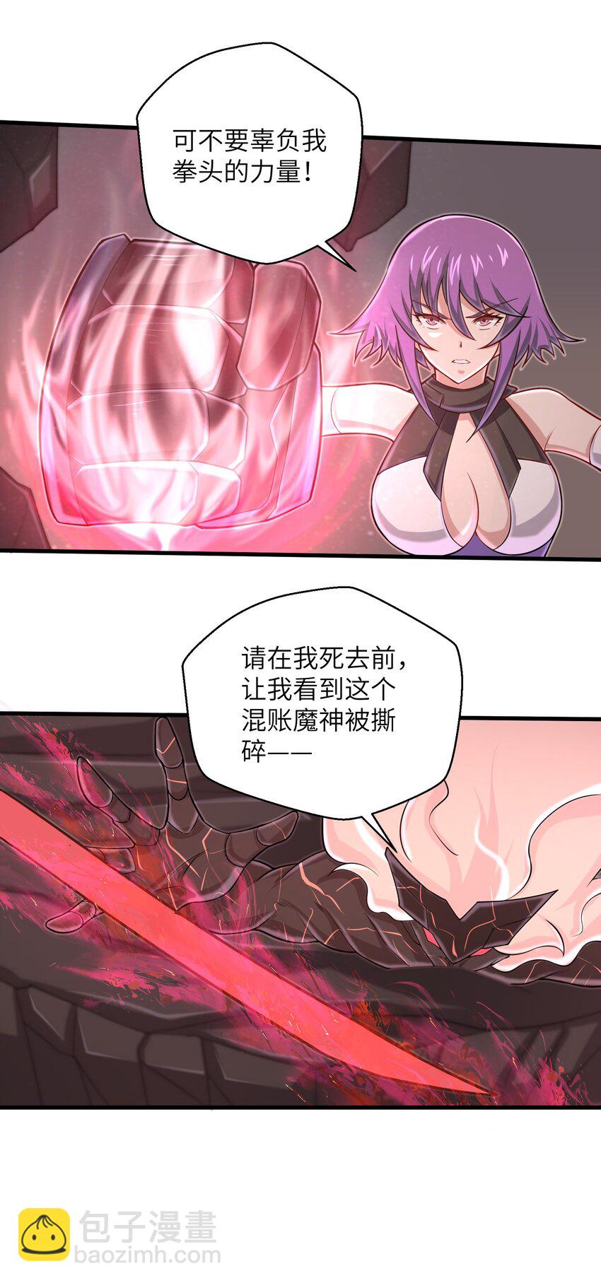 《目标一亿积分！ 开启二次人生的终阶游戏！》099 凝聚在一起 第33页
