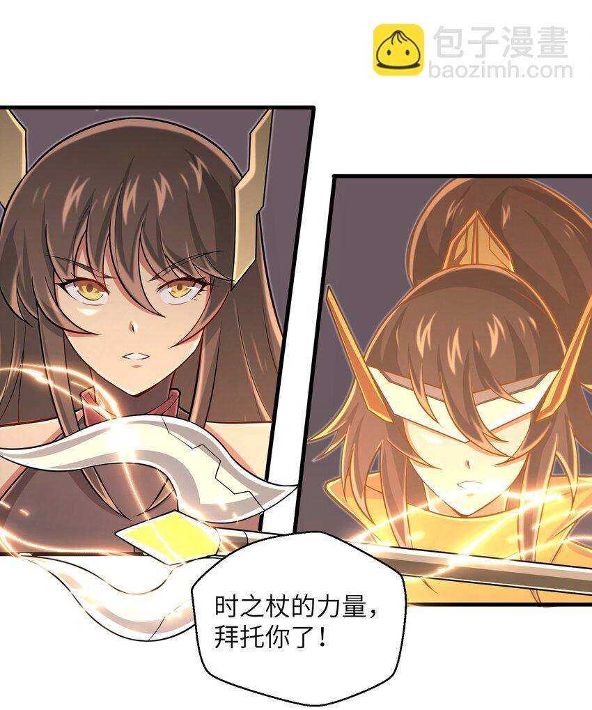 《目标一亿积分！ 开启二次人生的终阶游戏！》099 凝聚在一起 第34页