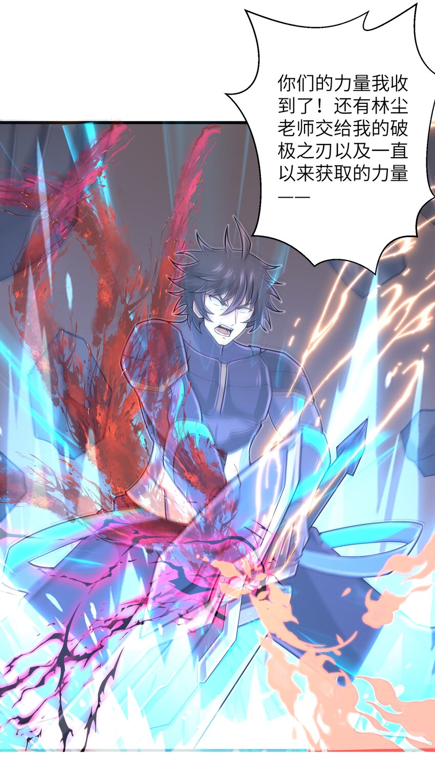 《目标一亿积分！ 开启二次人生的终阶游戏！》099 凝聚在一起 第35页