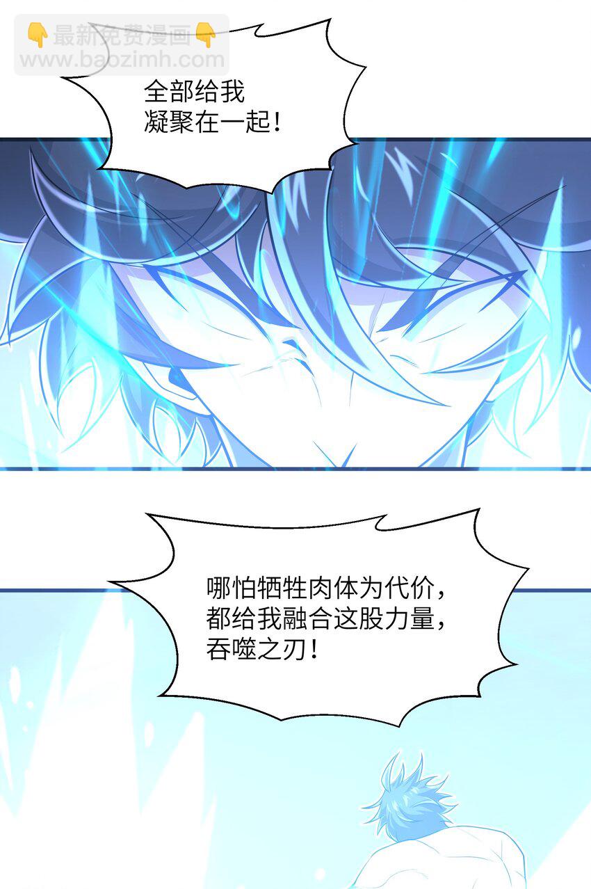 《目标一亿积分！ 开启二次人生的终阶游戏！》099 凝聚在一起 第36页