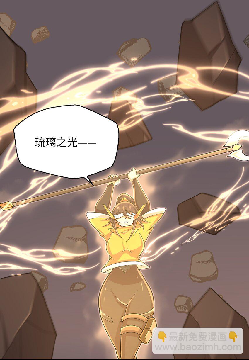 《目标一亿积分！ 开启二次人生的终阶游戏！》099 凝聚在一起 第3页