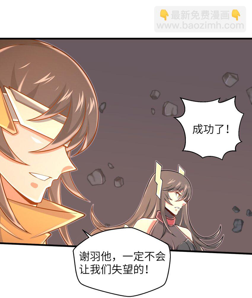 《目标一亿积分！ 开启二次人生的终阶游戏！》099 凝聚在一起 第40页