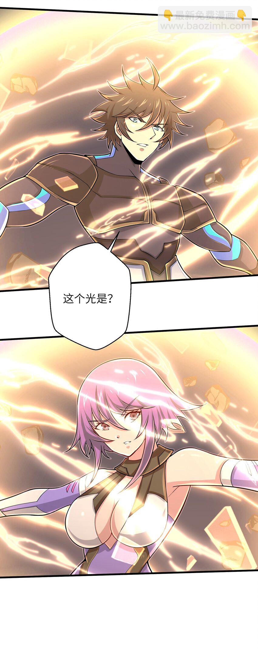 《目标一亿积分！ 开启二次人生的终阶游戏！》099 凝聚在一起 第5页
