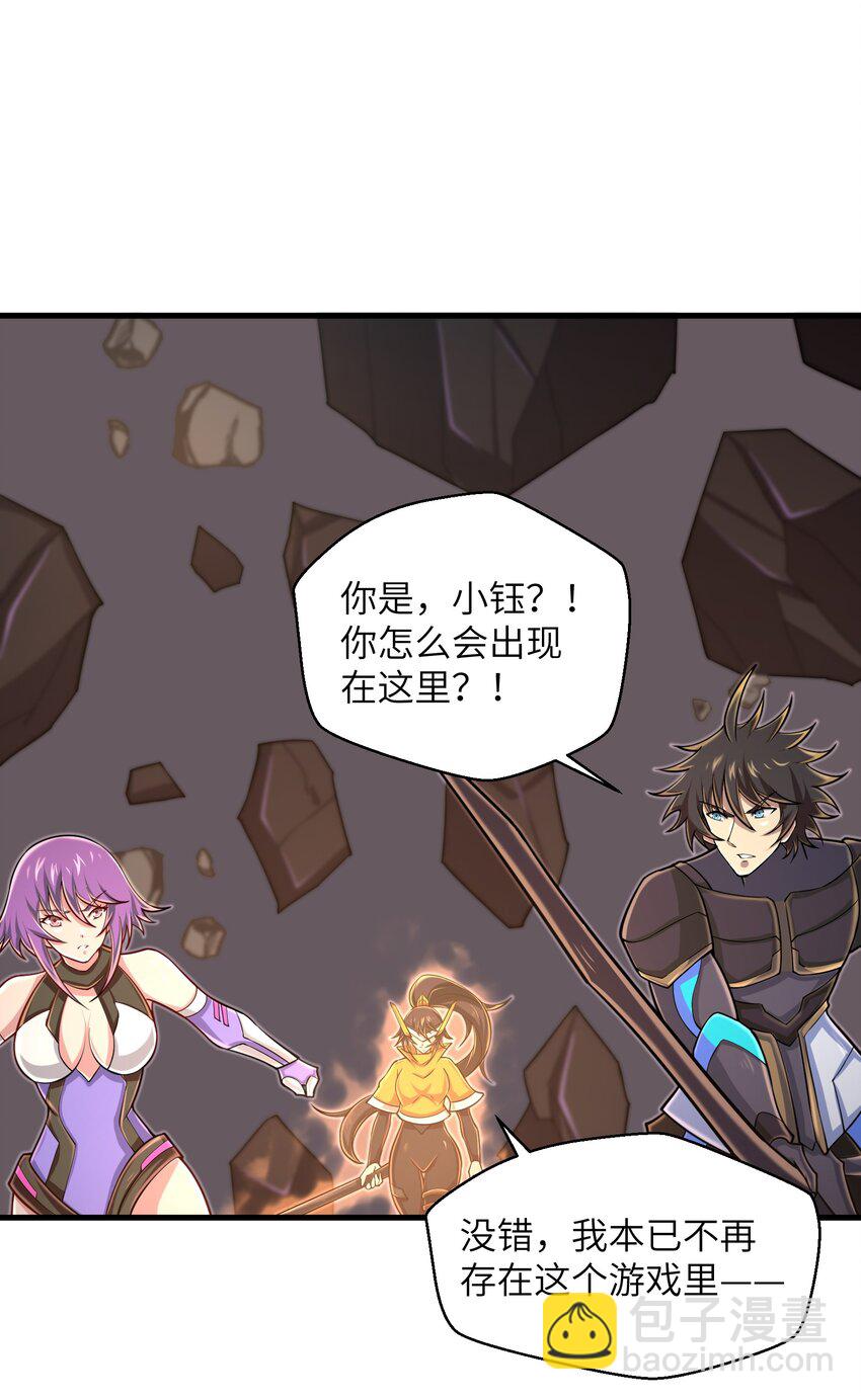 《目标一亿积分！ 开启二次人生的终阶游戏！》099 凝聚在一起 第6页
