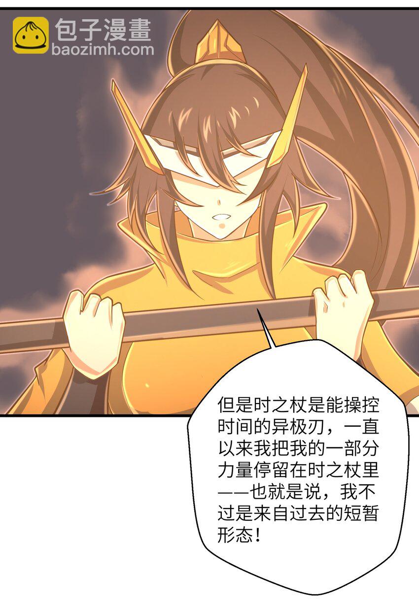 《目标一亿积分！ 开启二次人生的终阶游戏！》099 凝聚在一起 第7页