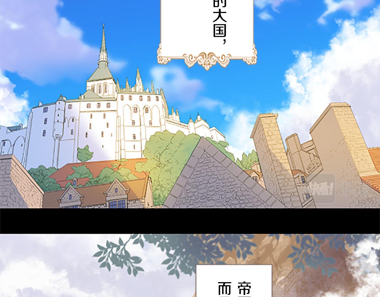 《圣女被龙骑士保护着》第2话 恶龙先生 第10页