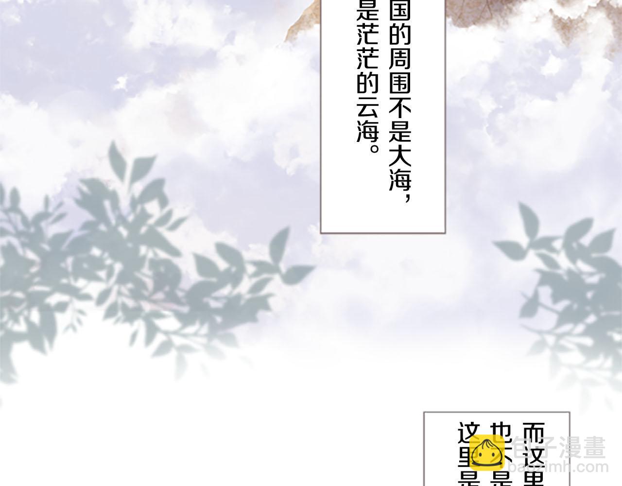 《圣女被龙骑士保护着》第2话 恶龙先生 第11页