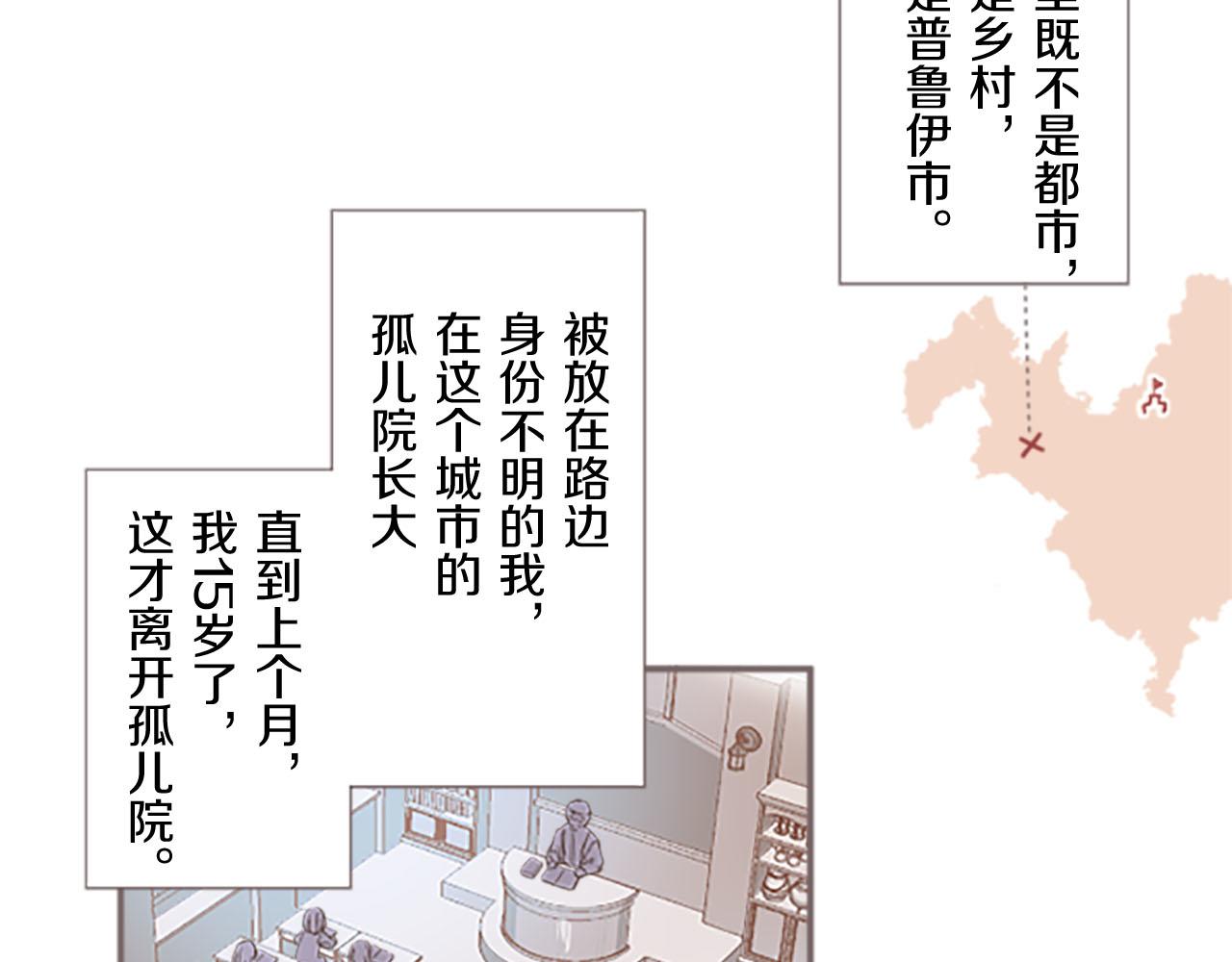 《圣女被龙骑士保护着》第2话 恶龙先生 第12页