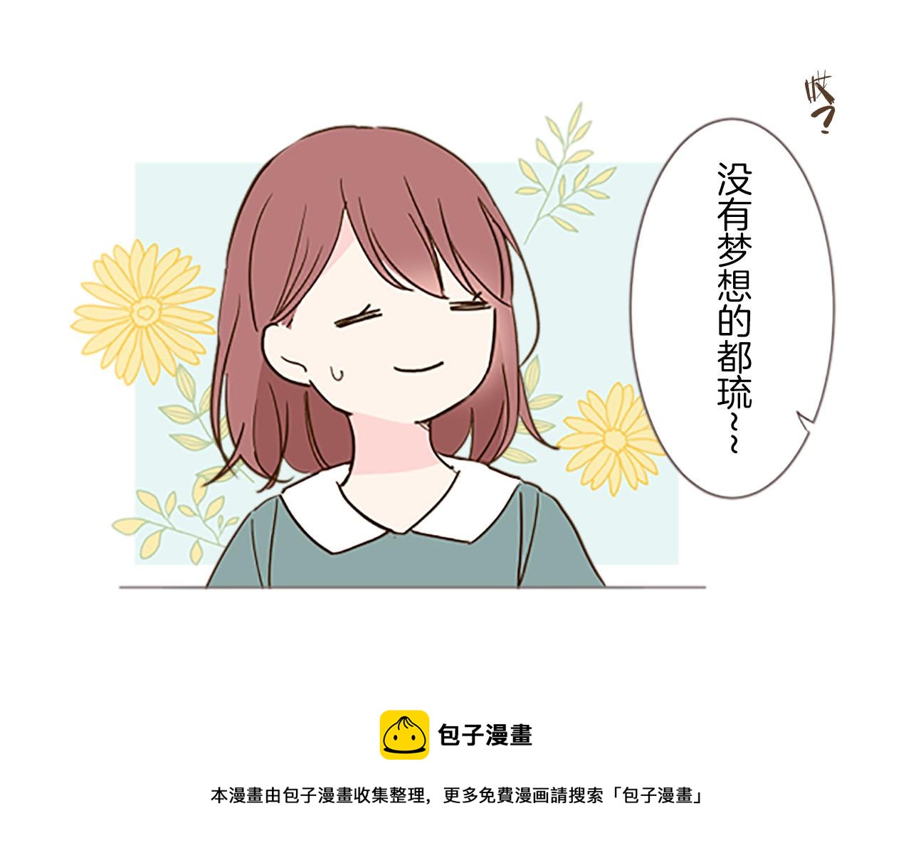 《圣女被龙骑士保护着》第2话 恶龙先生 第17页