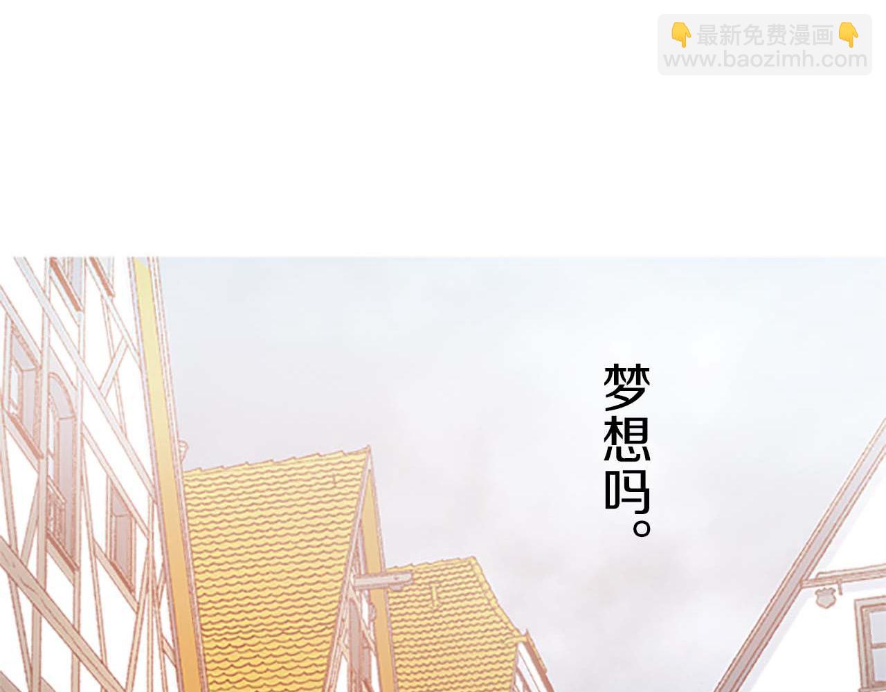 《圣女被龙骑士保护着》第2话 恶龙先生 第18页