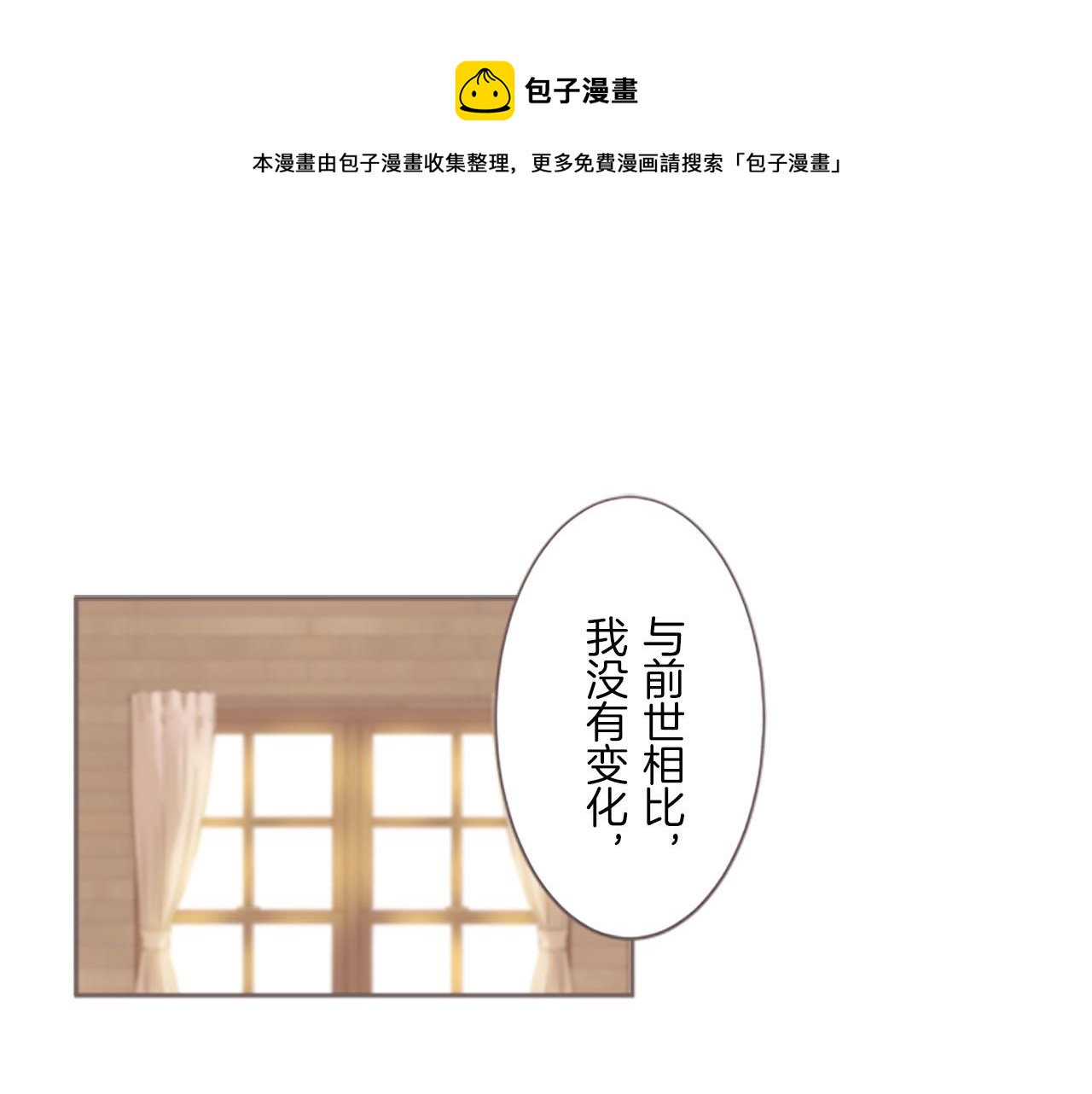 《圣女被龙骑士保护着》第2话 恶龙先生 第1页