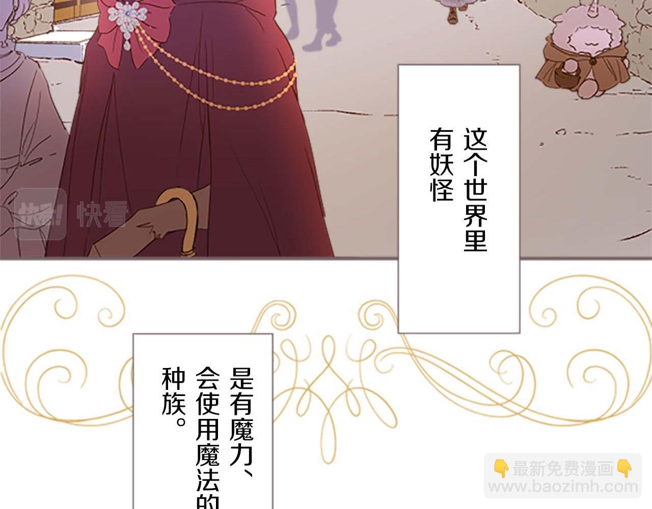 《圣女被龙骑士保护着》第2话 恶龙先生 第20页