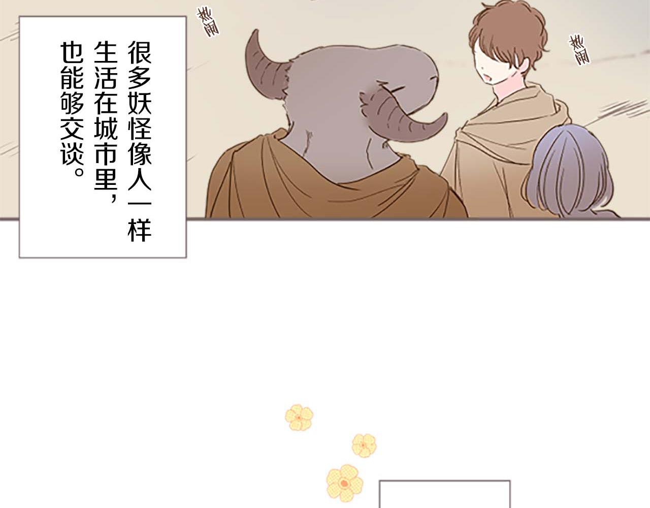 《圣女被龙骑士保护着》第2话 恶龙先生 第23页