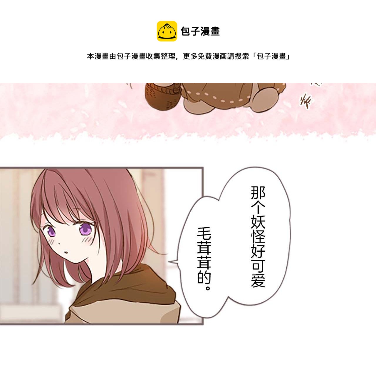 《圣女被龙骑士保护着》第2话 恶龙先生 第25页