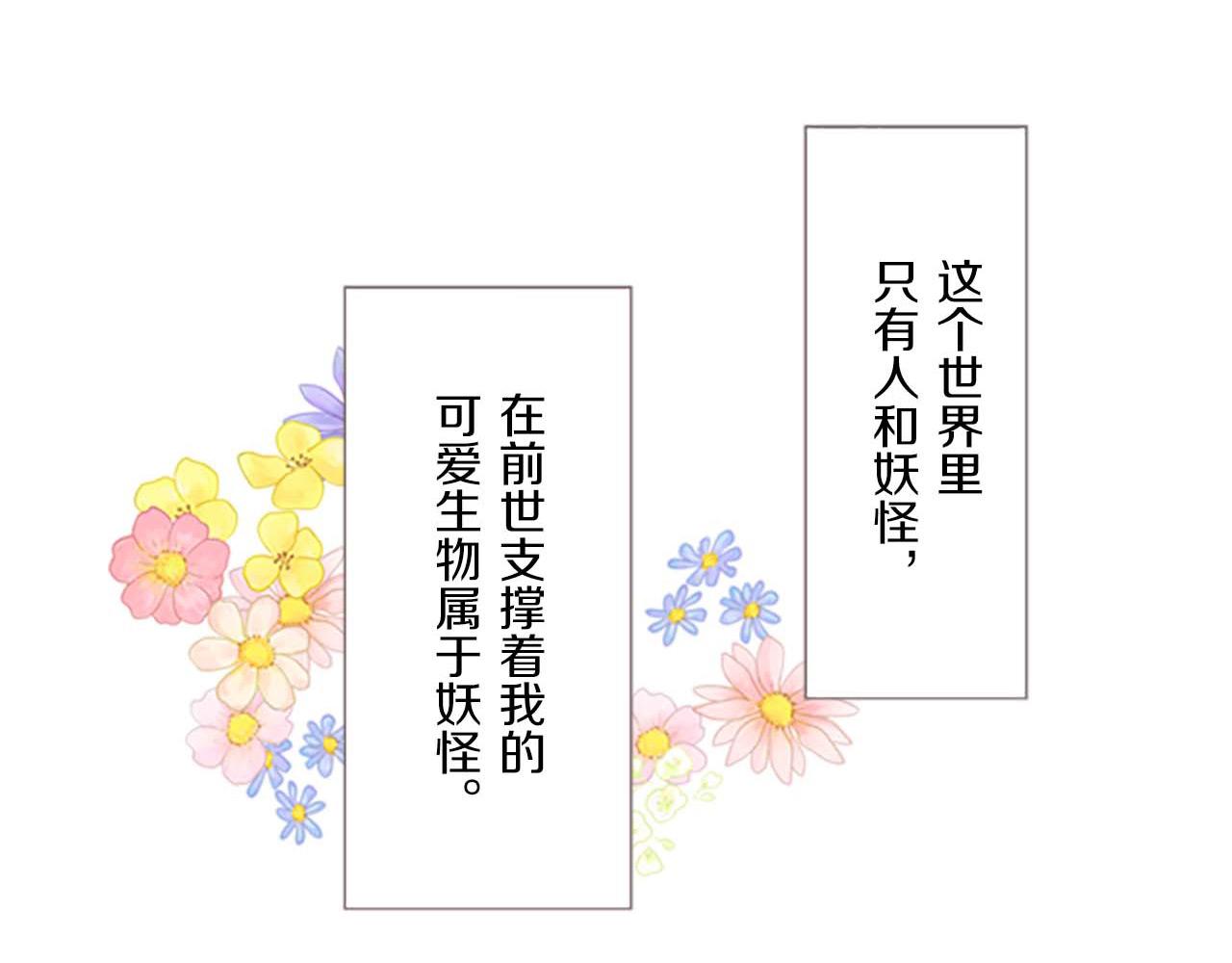 《圣女被龙骑士保护着》第2话 恶龙先生 第26页