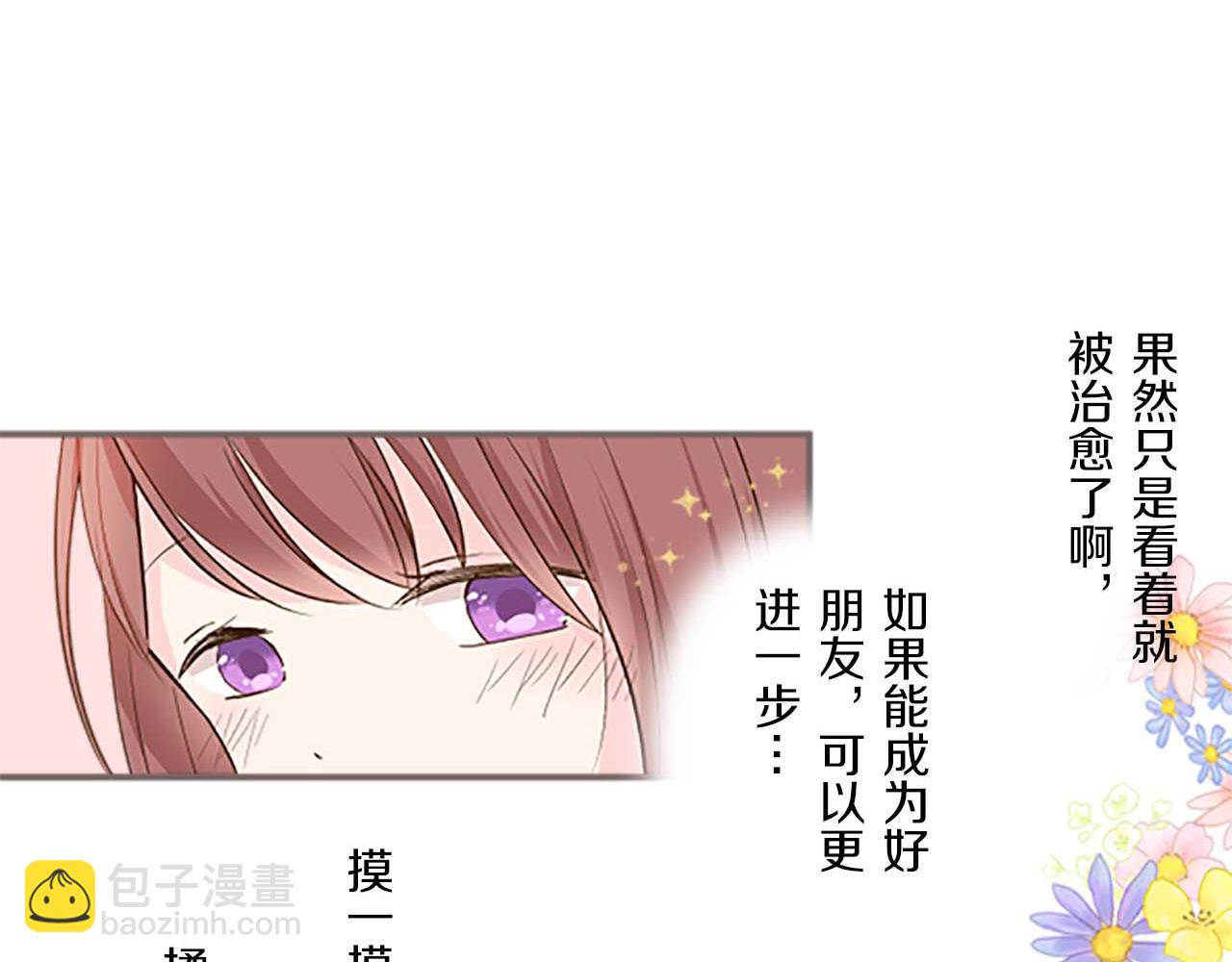 《圣女被龙骑士保护着》第2话 恶龙先生 第27页