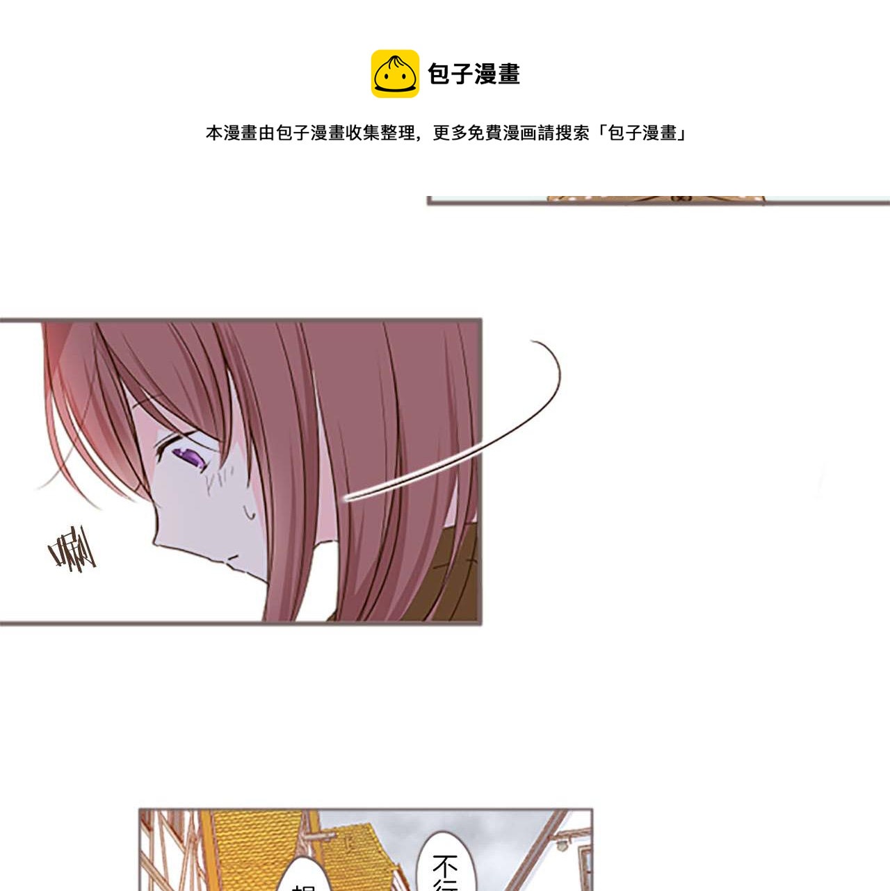 《圣女被龙骑士保护着》第2话 恶龙先生 第29页
