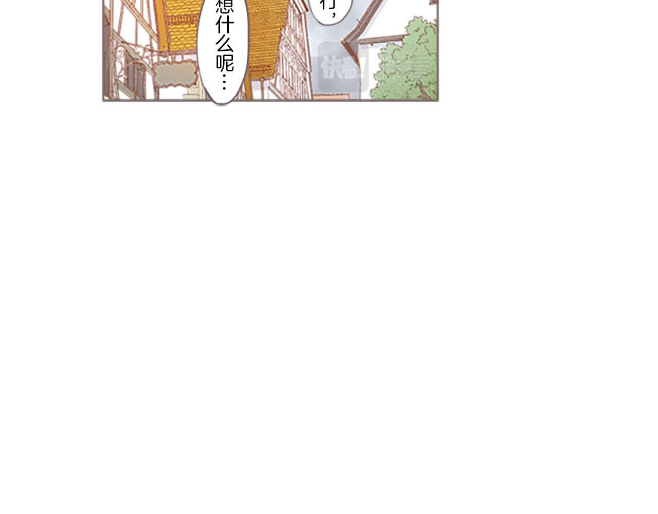 《圣女被龙骑士保护着》第2话 恶龙先生 第30页