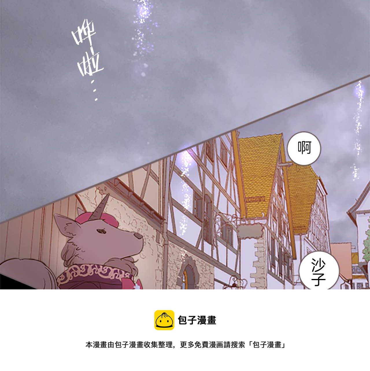 《圣女被龙骑士保护着》第2话 恶龙先生 第33页