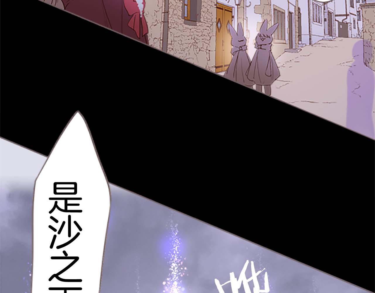 《圣女被龙骑士保护着》第2话 恶龙先生 第34页