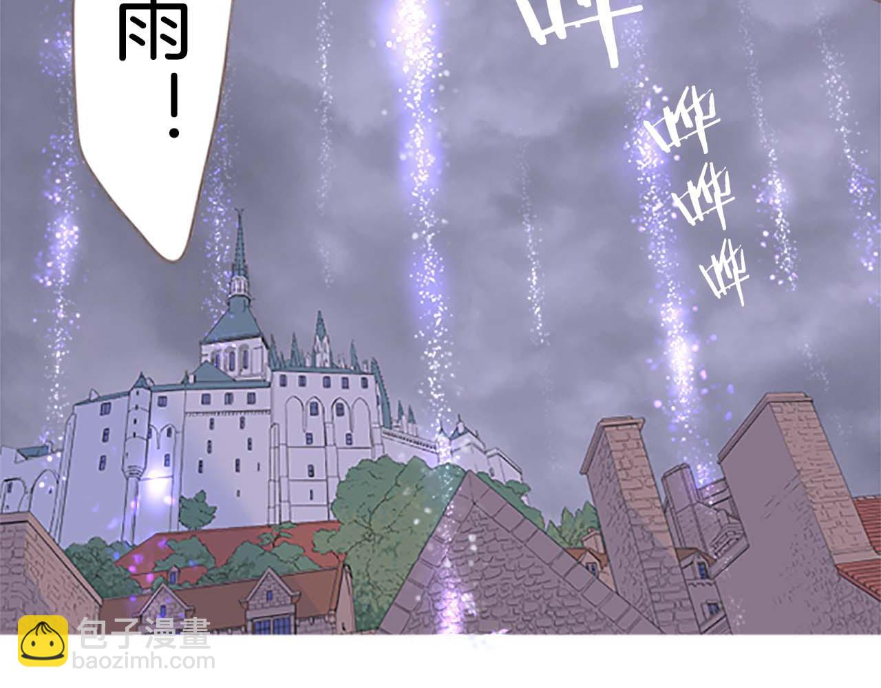 《圣女被龙骑士保护着》第2话 恶龙先生 第35页