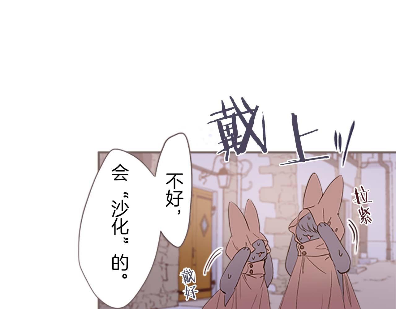 《圣女被龙骑士保护着》第2话 恶龙先生 第36页
