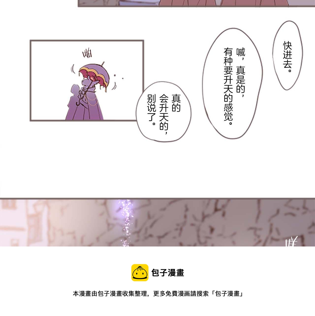 《圣女被龙骑士保护着》第2话 恶龙先生 第37页