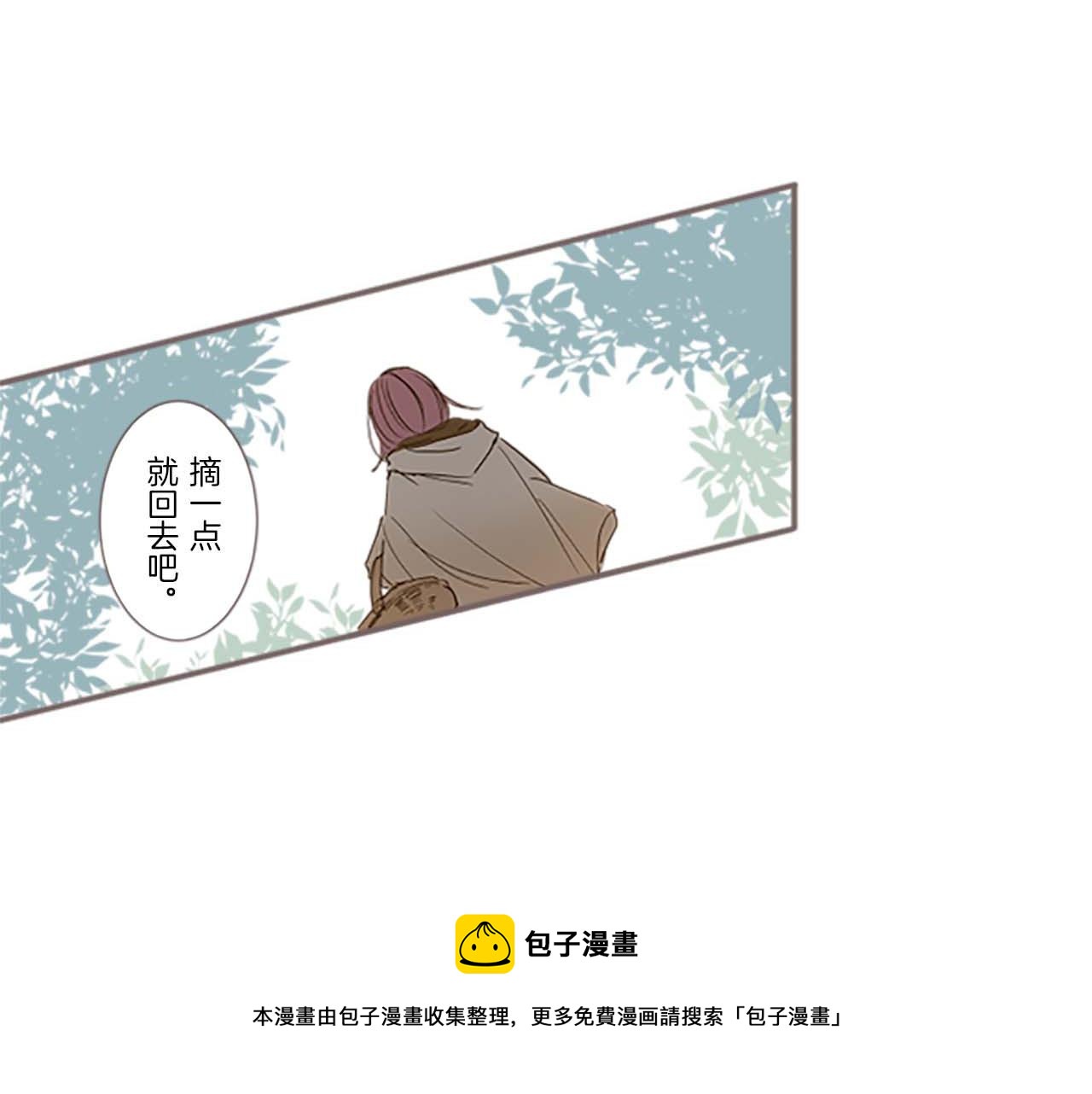 《圣女被龙骑士保护着》第2话 恶龙先生 第41页