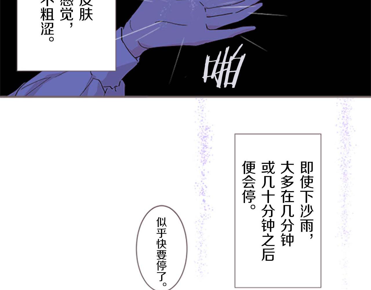 《圣女被龙骑士保护着》第2话 恶龙先生 第46页