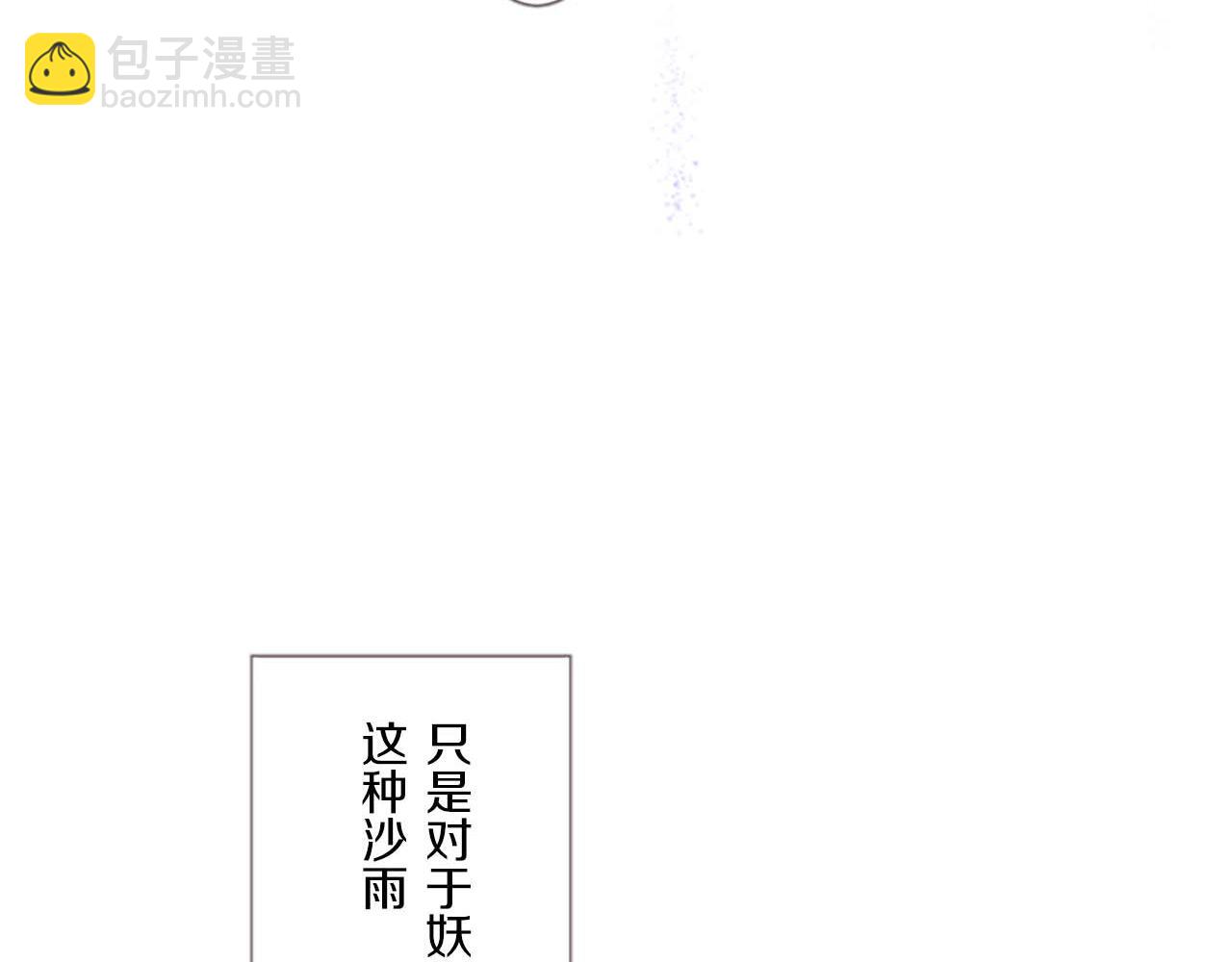 《圣女被龙骑士保护着》第2话 恶龙先生 第47页