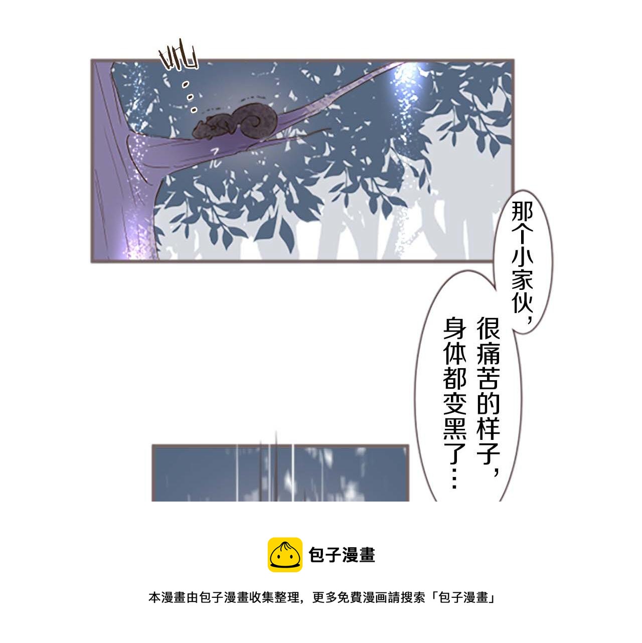 《圣女被龙骑士保护着》第2话 恶龙先生 第49页