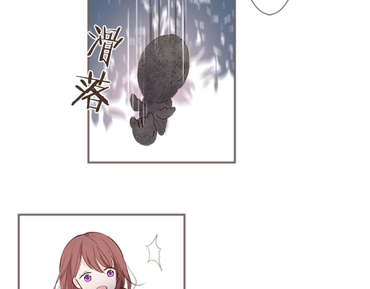 《圣女被龙骑士保护着》第2话 恶龙先生 第50页