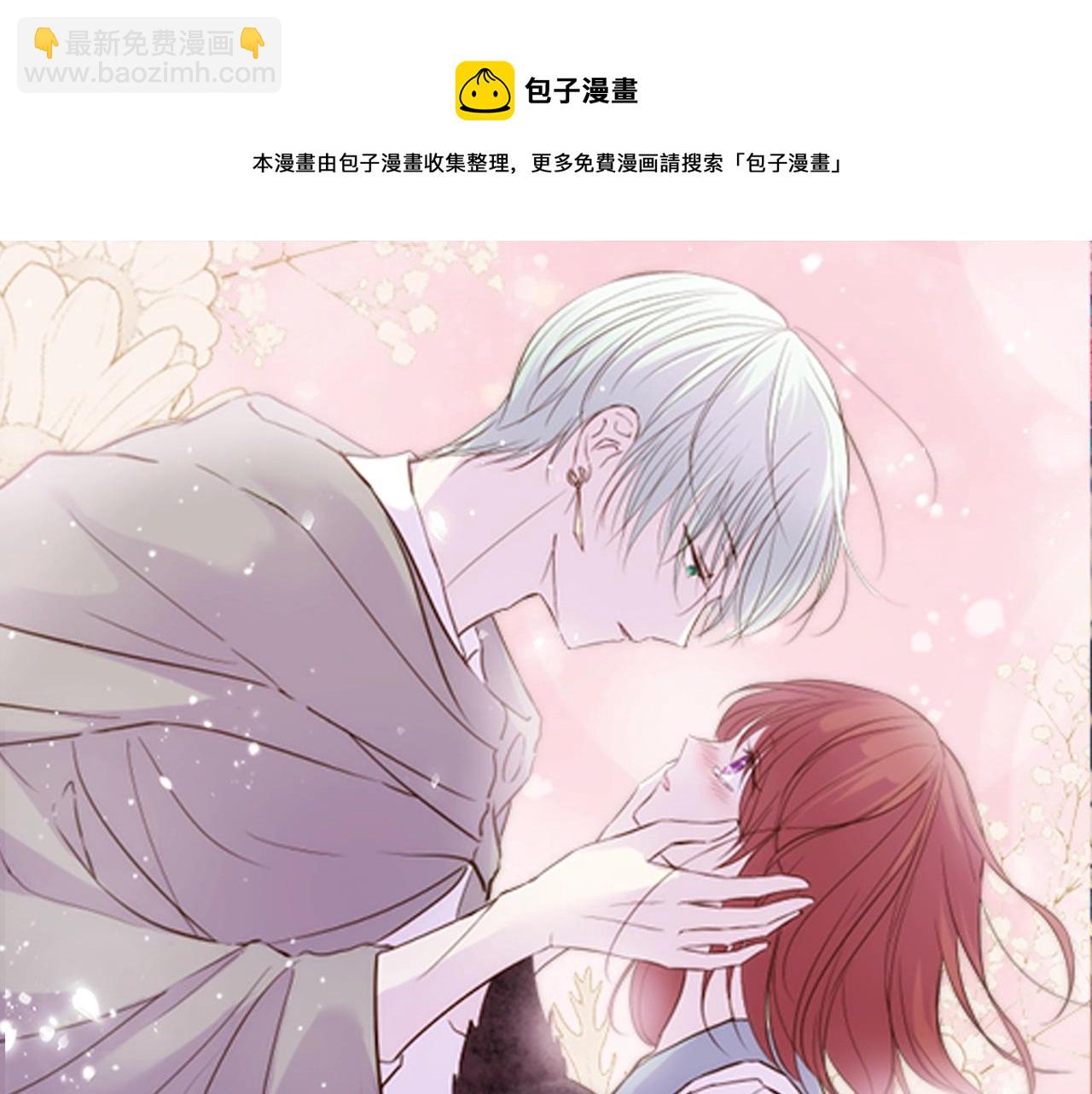 《圣女被龙骑士保护着》第2话 恶龙先生 第5页
