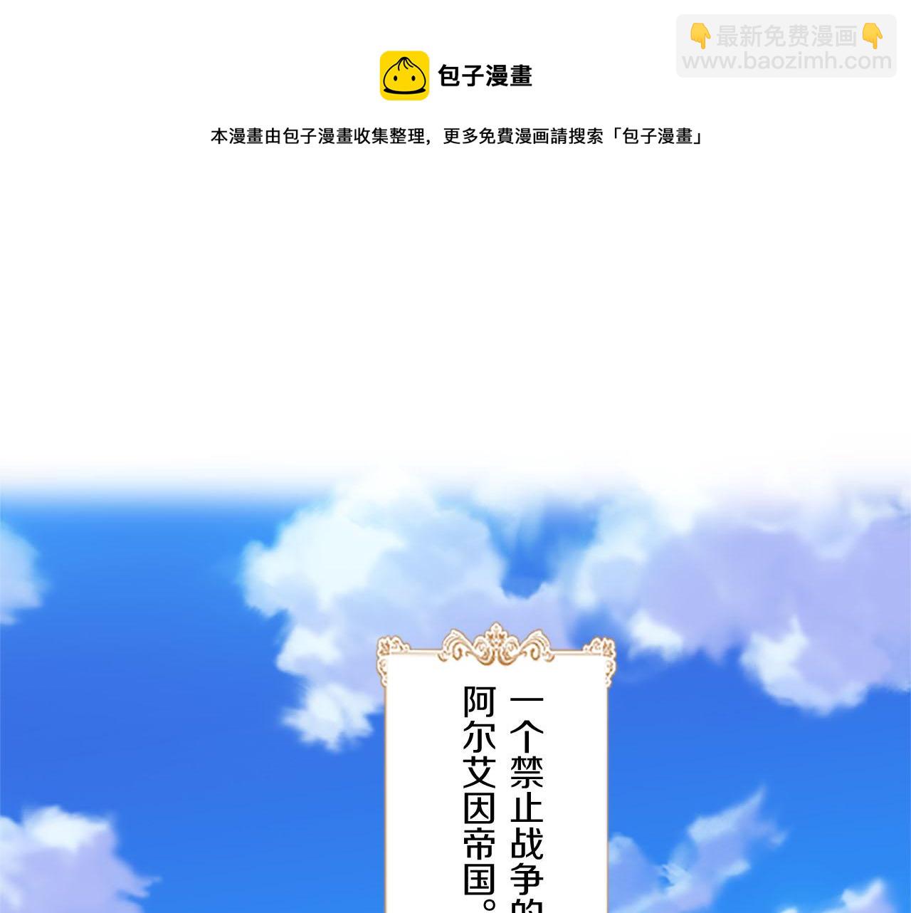《圣女被龙骑士保护着》第2话 恶龙先生 第9页