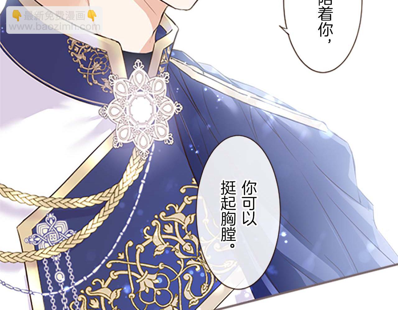 《圣女被龙骑士保护着》第1话 前世的记忆 第12页