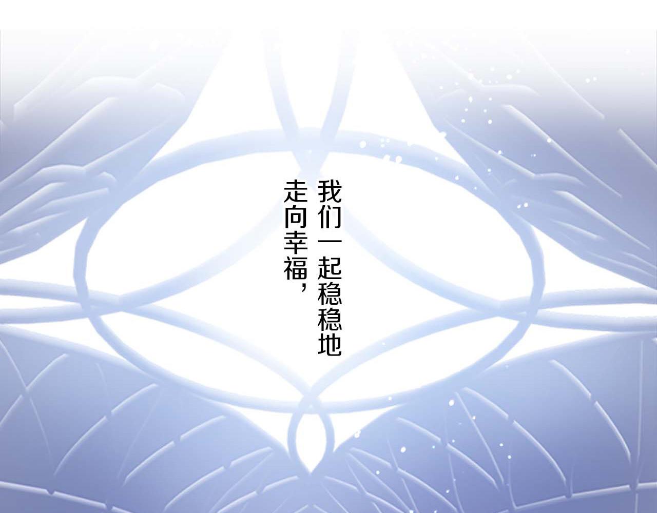 《圣女被龙骑士保护着》第1话 前世的记忆 第15页