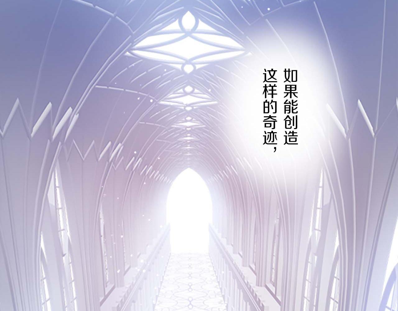 《圣女被龙骑士保护着》第1话 前世的记忆 第16页