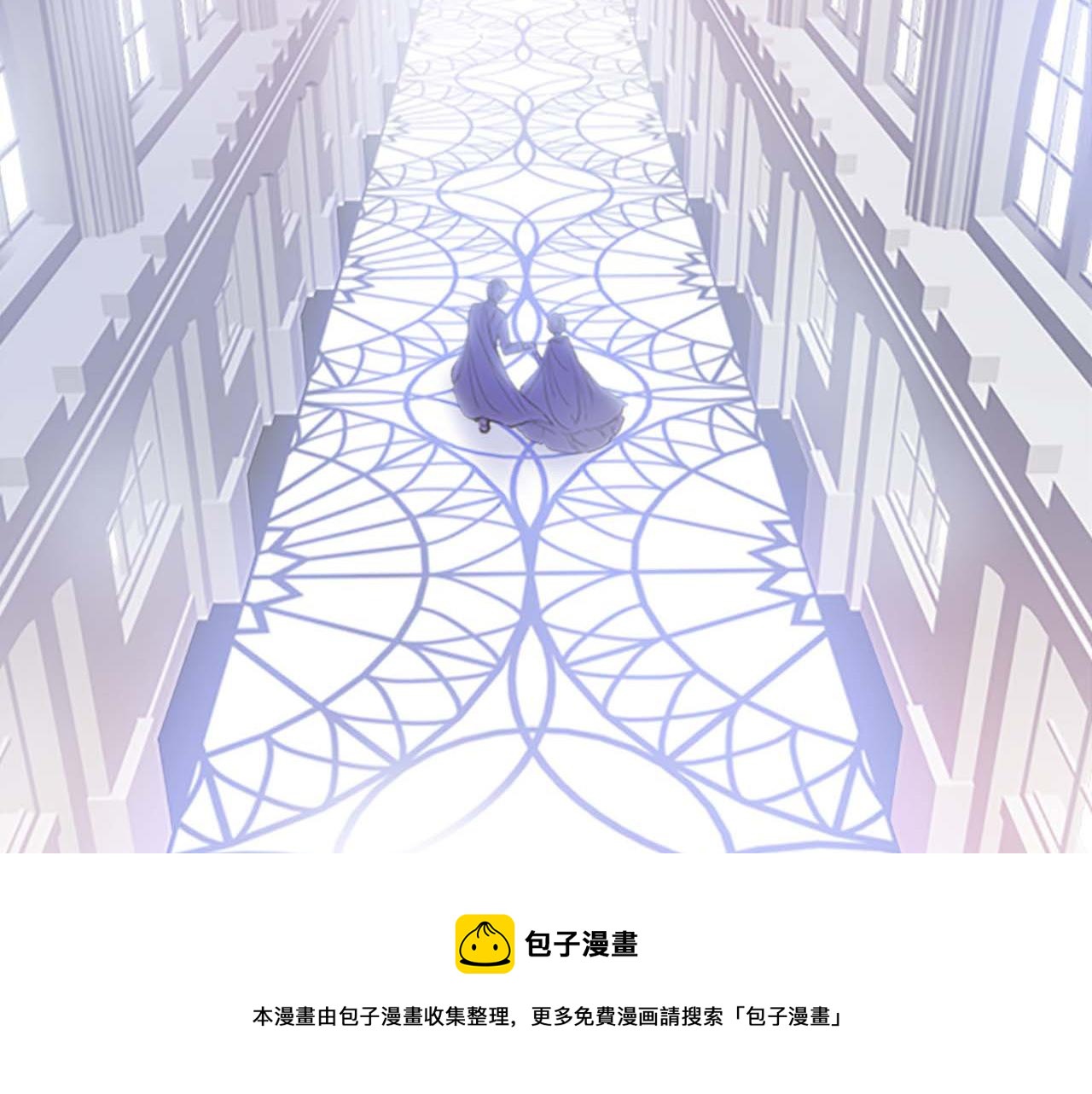 《圣女被龙骑士保护着》第1话 前世的记忆 第17页