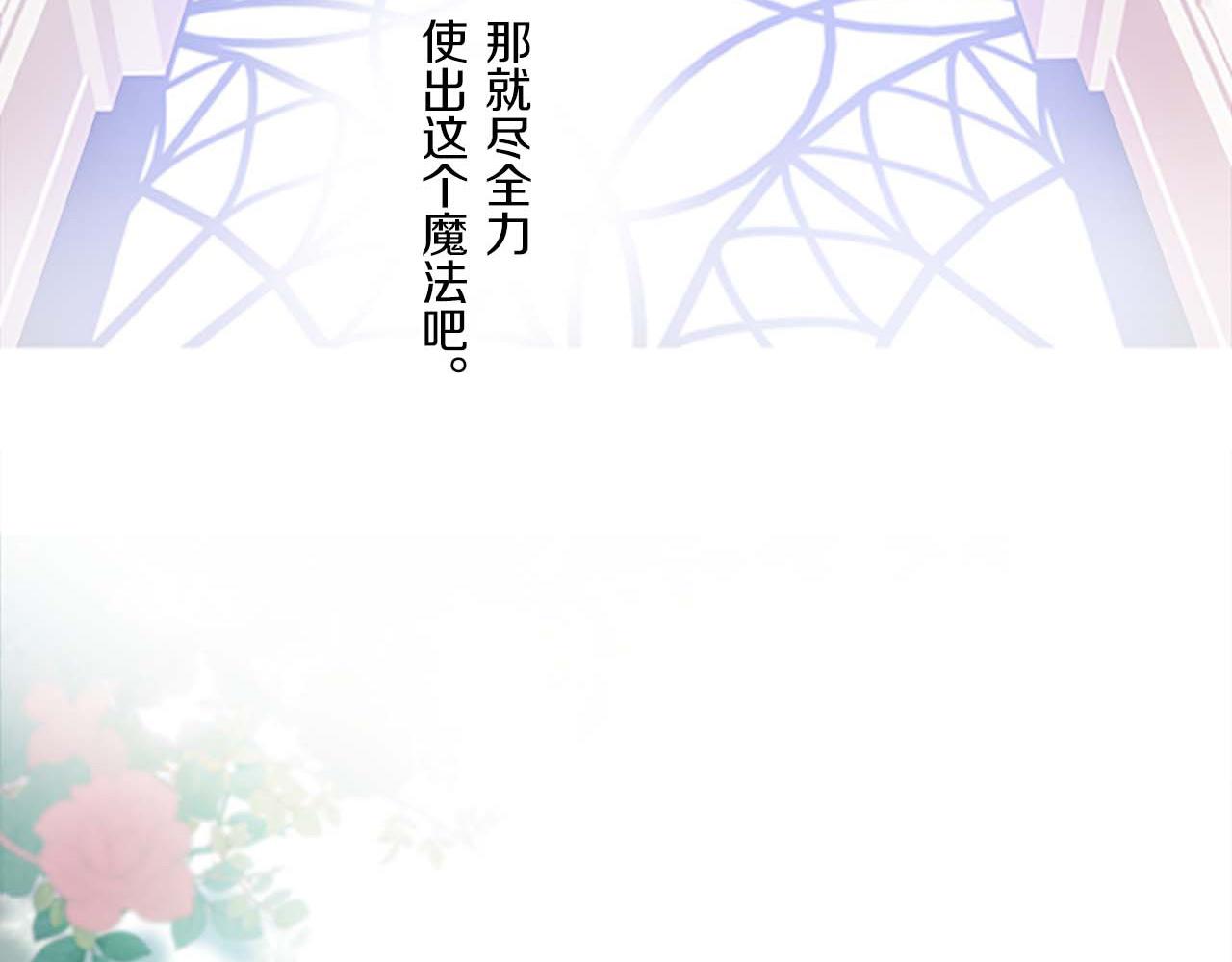 《圣女被龙骑士保护着》第1话 前世的记忆 第18页