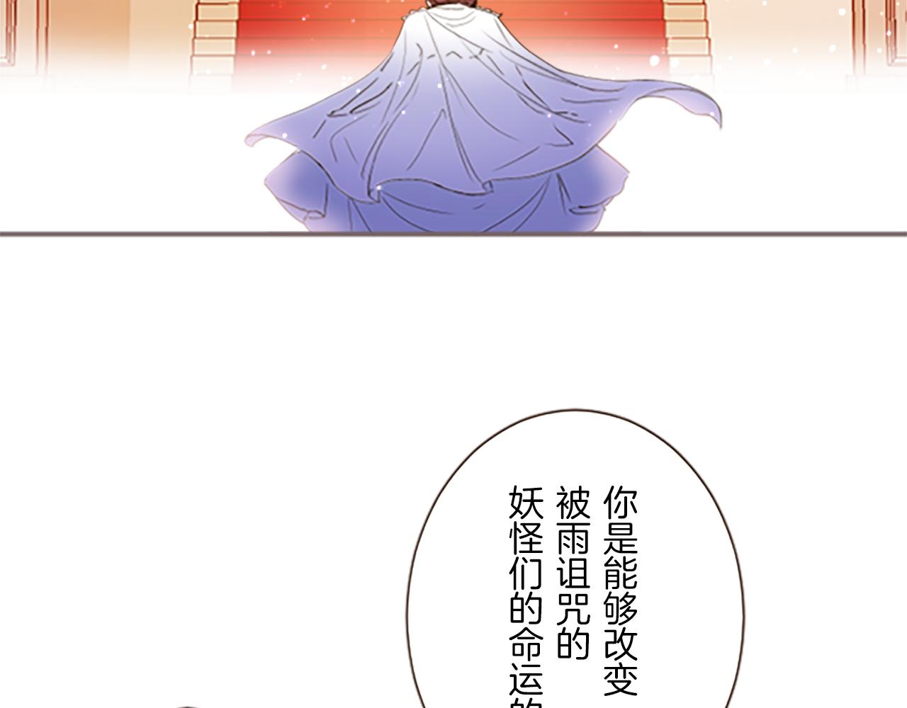 《圣女被龙骑士保护着》第1话 前世的记忆 第23页
